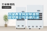 雙級再生轉輪除濕系統及其空氣處理方法