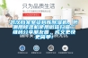 武漢檔案室資料庫除濕機(jī)，防潮用除濕機(jī)使用微信掃描二維碼分享朋友圈，成交更快更簡單！