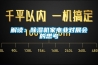 解讀：除濕機家電業對展會的思考