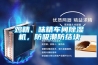 雞精、味精車間除濕機，防吸潮防結塊