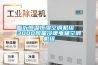 臨沂恒溫恒濕空調機組  3000風量冷暖電輔空調機組
