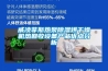 威凌菲斯熱泵除濕烘干燥機熱回收設備產品優點分析