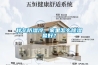 秋冬防濕冷，家里怎么除濕最好？