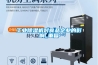 工業除濕機對食品企業的影響_重復