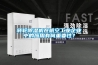 轉輪除濕機在航空工業企業中的應用有何重要性？