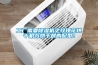 工廠需要除濕機之玫瑰花烘干機與烘干房的配型！