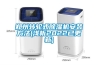 鄭州轉輪式除濕機安裝方法(淺析2022已更新)