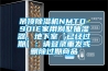 吊頂除濕機NMTD-901E家用別墅抽濕器，地下室【已經過期】：請登錄重發或刪除過期商品