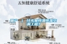 簡(jiǎn)戶 ｜ 什么是恒溫恒濕空調(diào)工程？