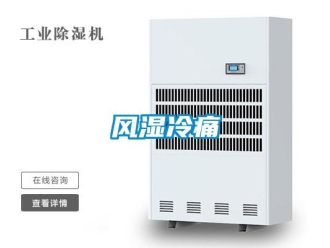 企業新聞風濕冷痛