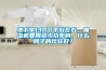 地下室130個平方左右，抽濕機要用多少功率的，什么牌子的比較好？