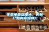 冬季羊舍濕度大，養(yǎng)羊戶如何應(yīng)對啊？