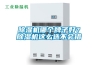 除濕機(jī)哪個(gè)牌子好？除濕機(jī)這么選不會(huì)錯(cuò)