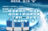 除濕機排名：除濕機排名前十的品牌中哪一個更好，保護家庭除濕的每一步