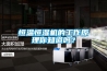 恒溫恒濕機的工作原理你知道嗎？