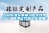 冷凝除濕裝置的工作原理是什么？使用優勢體現在哪里？