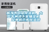 威海市工業除濕機，大型車間地下室抽濕機  配電房倉庫除濕器