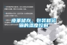 皮革儲存、包裝和運輸的濕度控制