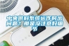 中央供料系統運作時出問題？那是沒注意好細節