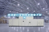 除濕機行業如何發展電子商務