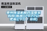 貴州除濕機相對濕度采購網(新聞)(2022已更新)(今日／資訊)