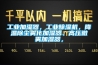 工業(yè)加濕器，工業(yè)除濕機(jī)，降溫除塵霧化加濕器、高壓微霧加濕器，