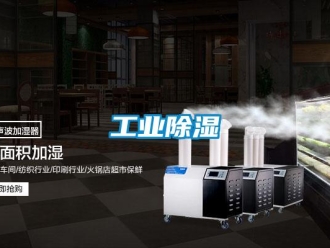 企業新聞工業除濕