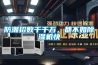 防潮招數(shù)千千萬，都不如除濕機快