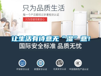 行業新聞讓生活有詩意無“濕”意！