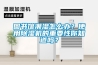 圖書館潮濕怎么辦？使用除濕機(jī)的重要性你知道嗎？