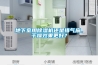 地下室用除濕機還是排氣扇，干燥效果更好？