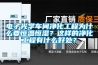 電子光學車間凈化工程為什么要恒溫恒濕？這樣的凈化工程有什么好處？