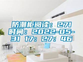 常見問題防潮柜閱讀：271時間：2022-05-31 17：27：46