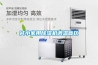 減小家用除濕機調溫盲區