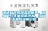 深圳超聲波加濕器銷售，深圳離心式加濕器批發(fā)，深圳工業(yè)除濕機價格