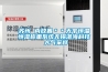 蘇州 內放置＊＊天平恒溫恒濕稱重系統無錫湛?？萍?大氣采樣