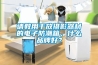 請教用于放攝影器材的電子防潮箱，什么品牌好？