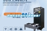 房間除濕器應該放房間哪里？