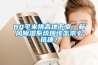 80平米挑高地下室，新風除濕系統(tǒng)應該怎求么搭建？