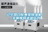 遼寧營口配電室除濕機(jī)，全國保修送貨上門