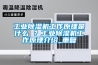 工業除濕機工作原理是什么 ？工業除濕機工作原理介紹_重復