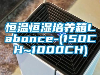 知識百科恒溫恒濕培養(yǎng)箱Labonce-(150CH~1000CH)