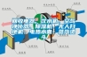 回收電器、飲水機、空氣凈化器、除濕機、無人掃地機、電熱水壺、蒸汽燙斗
