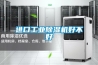 進口工業除濕機好不好
