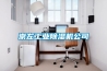 崇左工業除濕機公司