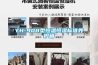 YH-90B型恒溫恒濕標準養護箱