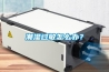潮濕過敏怎么辦？