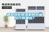 請問轉(zhuǎn)輪除濕機的節(jié)能技巧有哪些？