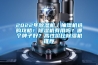 2022年除濕機(jī)／抽濕機(jī)選購(gòu)攻略！除濕機(jī)有用嗎？哪個(gè)牌子好？高性價(jià)比除濕機(jī)推薦
