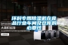 環科專用除濕機在食品行業車間及倉庫的必要性